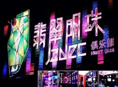 桐庐哪里荤的KTV陪酒女漂亮多-翡翠明珠KTV好玩会所体验